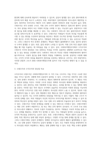 사회복지행정조직의 수직조직과 수평조직을 비교하여 장단점을 설명하고, 우리사회에 이상적인 사회복지행정조직은 무엇인지-3