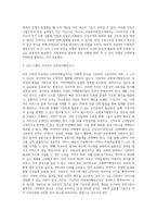사회복지행정조직의 수직조직과 수평조직을 비교하여 장단점을 설명하고, 우리사회에 이상적인 사회복지행정조직은 무엇인지-4