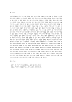 사회복지행정조직의 수직조직과 수평조직을 비교하여 장단점을 설명하고, 우리사회에 이상적인 사회복지행정조직은 무엇인지-5