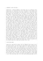 사회복지조직의 특수성을 논하고 이에대한 본인의 생각을 진술하세요-3