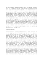 사회복지조직의 특수성을 논하고 이에대한 본인의 생각을 진술하세요-4