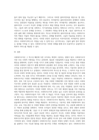 사회복지조직의 특수성을 논하고 이에대한 본인의 생각을 진술하세요-5