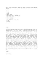 성인기 정신건강 문제에서 중년기 우울증에 대해 서술하고 학습자 본인이 생각하는 예방법에 대해 서술-1