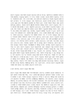 성인기 정신건강 문제에서 중년기 우울증에 대해 서술하고 학습자 본인이 생각하는 예방법에 대해 서술-2