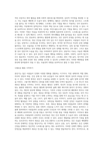성인기 정신건강 문제에서 중년기 우울증에 대해 서술하고 학습자 본인이 생각하는 예방법에 대해 서술-3