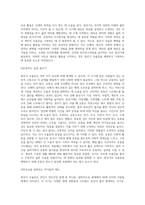 성인기 정신건강 문제에서 중년기 우울증에 대해 서술하고 학습자 본인이 생각하는 예방법에 대해 서술-4