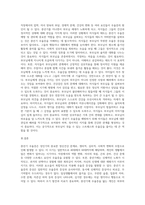 성인기 정신건강 문제에서 중년기 우울증에 대해 서술하고 학습자 본인이 생각하는 예방법에 대해 서술-5