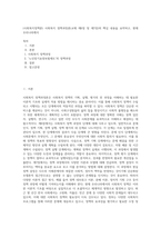 (사회복지정책론) 사회복지 정책과정론(교재 제6장 및 제7장)의 핵심 내용을 요약하고, 현재 우리나라에서-1
