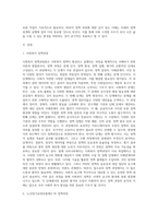 (사회복지정책론) 사회복지 정책과정론(교재 제6장 및 제7장)의 핵심 내용을 요약하고, 현재 우리나라에서-2