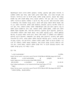 (사회복지정책론) 사회복지 정책과정론(교재 제6장 및 제7장)의 핵심 내용을 요약하고, 현재 우리나라에서-4