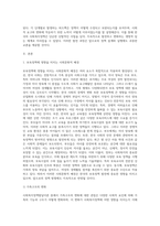 사회복지정책발달이론중 하나를 선택하여 기술하고  선택한이론으로 설명할수있는 우리나라 사회복지정책제도에 적용하고 해당 정책-2