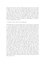 사회복지정책발달이론중 하나를 선택하여 기술하고  선택한이론으로 설명할수있는 우리나라 사회복지정책제도에 적용하고 해당 정책-4