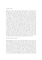 사회복지정책발달이론중 하나를 선택하여 기술하고  선택한이론으로 설명할수있는 우리나라 사회복지정책제도에 적용하고 해당 정책-5