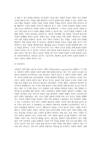 사회복지정책발달이론중 하나를 선택하여 기술하고  선택한이론으로 설명할수있는 우리나라 사회복지정책제도에 적용하고 해당 정책-6