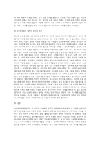 사회복지정책발달이론중 하나를 선택하여 기술하고  선택한이론으로 설명할수있는 우리나라 사회복지정책제도에 적용하고 해당 정책-7