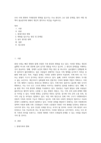 우리 사회 변화와 가족환경의 변화를 일으키는 주요 원인과 그로 인한 문제점, 향후 어떤 대책이 필요한지에 대해서 개인적 생각이나 의견을 서술하시오-1