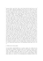 우리 사회 변화와 가족환경의 변화를 일으키는 주요 원인과 그로 인한 문제점, 향후 어떤 대책이 필요한지에 대해서 개인적 생각이나 의견을 서술하시오-2