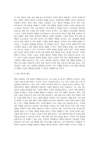 우리 사회 변화와 가족환경의 변화를 일으키는 주요 원인과 그로 인한 문제점, 향후 어떤 대책이 필요한지에 대해서 개인적 생각이나 의견을 서술하시오-3