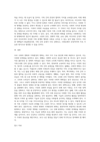 우리 사회 변화와 가족환경의 변화를 일으키는 주요 원인과 그로 인한 문제점, 향후 어떤 대책이 필요한지에 대해서 개인적 생각이나 의견을 서술하시오-4