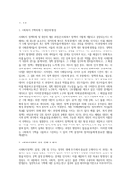 (사회복지정책론) 사회복지 정책과정론(교재 제6장 및 제7장)의 핵심 내용을 요약하고, 현재 우리나라에서 시행되고 있는-2