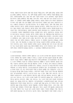 (사회복지정책론) 사회복지 정책과정론(교재 제6장 및 제7장)의 핵심 내용을 요약하고, 현재 우리나라에서 시행되고 있는-3