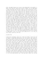 사회복지조직의 인적자원관리의 문제점과 대응방안 (3)-3