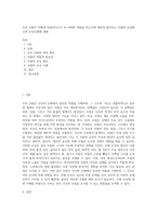 우리 모발이 어떻게 만들어지는지 또 어떠한 역할을 하는지에 대하여 알아보고 모발의 손상원인과 손상사례에 대해-1