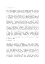 우리 모발이 어떻게 만들어지는지 또 어떠한 역할을 하는지에 대하여 알아보고 모발의 손상원인과 손상사례에 대해-2