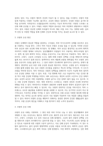 우리 모발이 어떻게 만들어지는지 또 어떠한 역할을 하는지에 대하여 알아보고 모발의 손상원인과 손상사례에 대해-3