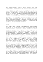 우리 모발이 어떻게 만들어지는지 또 어떠한 역할을 하는지에 대하여 알아보고 모발의 손상원인과 손상사례에 대해-4