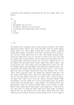 외국어습득론은 외국인 학습자들을 가르칠 때 알아야 할 기본이 되는 사항들을 이해하고 이를 바탕으로 (1)-1