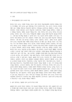 외국어습득론은 외국인 학습자들을 가르칠 때 알아야 할 기본이 되는 사항들을 이해하고 이를 바탕으로 (1)-2