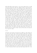 외국어습득론은 외국인 학습자들을 가르칠 때 알아야 할 기본이 되는 사항들을 이해하고 이를 바탕으로 (1)-4
