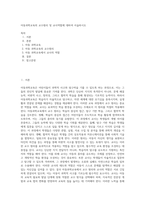 아동과학교육의 교수원리 및 교사역할에 대하여 서술하시오 (2)-1
