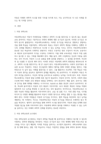 아동과학교육의 교수원리 및 교사역할에 대하여 서술하시오 (2)-2