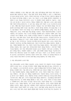 아동과학교육의 교수원리 및 교사역할에 대하여 서술하시오 (2)-3