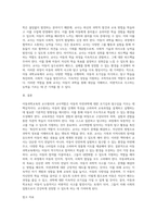아동과학교육의 교수원리 및 교사역할에 대하여 서술하시오 (2)-4