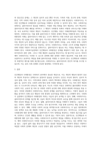 인간행동과 사회환경에 대한 주요개념과 사회복지실천에서의 인간행동과 사회환경의 의의를 설명하고 예비 사회복지사-3