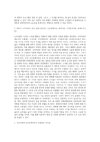 사회복지행정의 주요한 이론적 배경을 설명하시고, 특히 고전적이론과 인간관계이론의 공통점과 차이점, 목표관리이론의 사회복지적용의 예-3