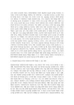 사회복지행정의 주요한 이론적 배경을 설명하시고, 특히 고전적이론과 인간관계이론의 공통점과 차이점, 목표관리이론의 사회복지적용의 예-4