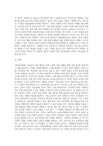 사회복지행정의 주요한 이론적 배경을 설명하시고, 특히 고전적이론과 인간관계이론의 공통점과 차이점, 목표관리이론의 사회복지적용의 예-5