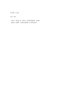 사회복지행정의 주요한 이론적 배경을 설명하시고, 특히 고전적이론과 인간관계이론의 공통점과 차이점, 목표관리이론의 사회복지적용의 예-6