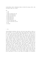 (사회복지정책론) 사회복지 정책과정론(교재 제6장 및 제7장)의 핵심 내용을 요약하고, 현재 우리나라에서 시행되고 있는 구체적인 (5)-1