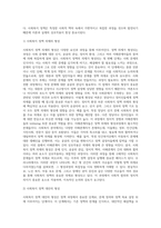 (사회복지정책론) 사회복지 정책과정론(교재 제6장 및 제7장)의 핵심 내용을 요약하고, 현재 우리나라에서 시행되고 있는 구체적인 (5)-3