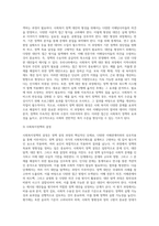 (사회복지정책론) 사회복지 정책과정론(교재 제6장 및 제7장)의 핵심 내용을 요약하고, 현재 우리나라에서 시행되고 있는 구체적인 (5)-4