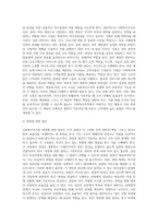 사회복지조직의 원리에 대해 구체적으로 서술하시오 (4)-3
