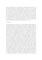 사회복지조직의 원리에 대해 구체적으로 서술하시오 (4)-4