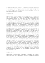 사회복지조직의 원리에 대해 구체적으로 서술하시오 (4)-5