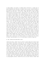 사회복지조직의 원리에 대해 구체적으로 서술하시오 (4)-6