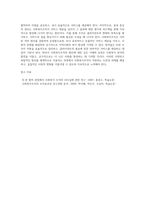 사회복지조직의 원리에 대해 구체적으로 서술하시오 (4)-7